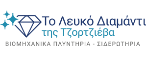 LefkoDiamanti